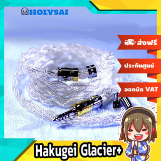 Hakugei Glacier+ สายอัพเกรดหูฟัง ทองแดงชุบเงิน 6N OCC ถัก4