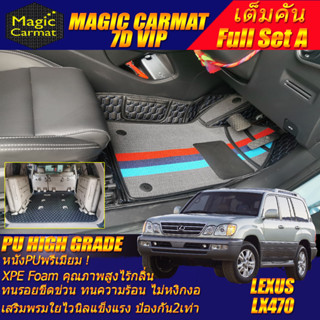 Lexus LX470 1999-2004 Full Set A (เต็มคันรวมท้ายรถ A) พรมรถยนต์ Lexus LX470 พรม 7D VIP High Grade Magic Carmat