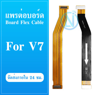 Board Flex Cable สายแพรต่อตูดชาร์จ VIVO V7 Y75 แพรต่อบอร์ด Motherboard Flex Cable for VIVO V7 Y75