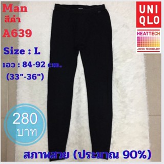 A639 กางเกงฮีทเทคชาย heattech man ยี่ห้อ uniqlo มือ2