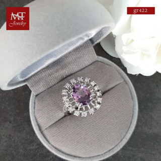 MT แหวนพลอยแท้ อเมทิสต์ (Amethyst) สีม่วง ล้อมเพชรสวิส ตัวเรือนเงินแท้ ชุบทองคำขาว Natural Gemstone Silver Ring (gr422) ไซส์ : 55, 57, 60 MT Jewelry (มณีธารา)