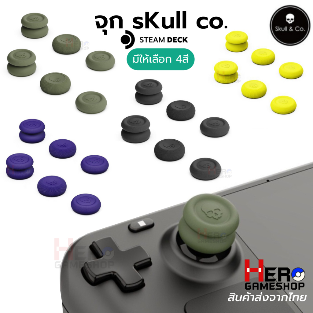 Skull & Co. Steam Deck / ROG ALLY / PS5 Portal / Legion Go Thumb Grip Set จุก ซิลิโคน อนาล็อก 3 คู่ / 6 ชิ้น ในแพ็ค