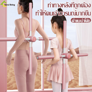 ไม้ดัดหลัง แก้ออฟฟิศซิลโดรม ใช้ได้ทั้งเด็กและผู้ใหญ่ ไม้โยคะ Yoga sticks ไม้โยคะดัดหลัง มี 3 สีให้เลือก อุปกรณ์โยคะ