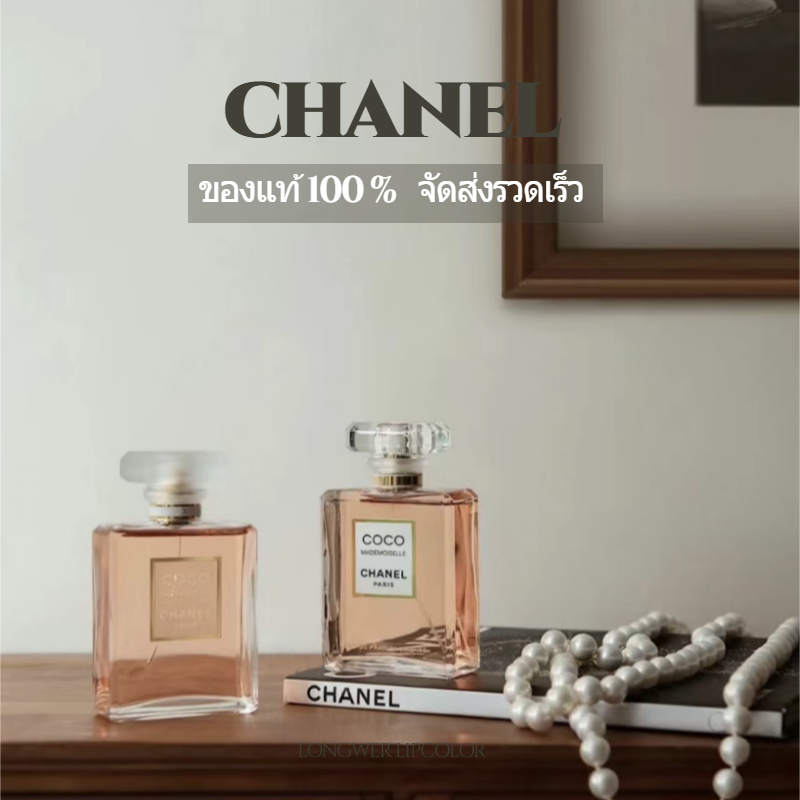 Chanel Coco Mademoiselle Intense 100ML Women's Perfume น้ำหอมผู้หญิง แท้