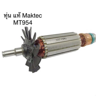 🔥อะไหล่แท้🔥ทุ่น  MT954 M9504 M9504B หินเจียร 4” Makita Maktec (MAMT954)