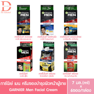 (ยกกล่อง 6 ซอง) การ์นิเย่ เมน ครีมบำรุงผิว/เซรั่ม 7มล.Garnier Men 7g.