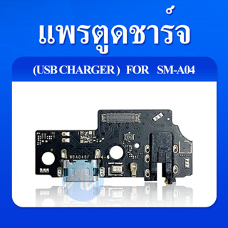 USB Samsung A04 อะไหล่สายแพรตูดชาร์จ แพรก้นชาร์จ Charging Connector Port Flex Cable（ได้1ชิ้นค่ะ)