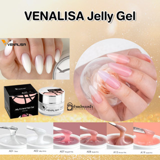 Venalisa Jelly gel 15-30 ml เจลต่อเล็บแบบกระปุก ไม่ร้อนหน้าเล็บ กาวติดอะไหล่ ทำลายนูน