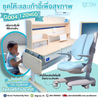 [ ซื้อครบชุดแถมไฟหนีบ] Igrow 2023 ชุดโต๊ะและเก้าอี้สำหรับเด็กเพื่อสุขภาพที่ดีของเด็ก รุ่น GO-04