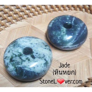 #Jade #หินนวดสปาหยก#หินนวดสปาทรงโดนัท
#เสริมดวง #แก้ชง
#หินหยก #หยก #เสริมมงคล