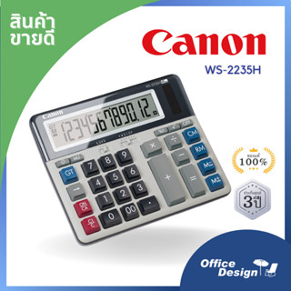 Canon WS-2235H เครื่องคิดเลข โฉมใหม่จากแคนนอนแป้นคีย์บร์อดใช้งานง่าย  ประกันศูนย์ 3 ปี ของแท้