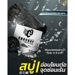 **ของแท้+ส่งไว**สบู่ชูชายชาโคลชูชายน์เพิ่มความมั่นใจให้ท่านชาย(ไม่ระุบสินค้าหน้ากล่อง)