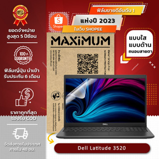 ฟิล์มกันรอย คอม โน๊ตบุ๊ค รุ่น DELL Latitude 3520 14"(ขนาดฟิล์ม 14 นิ้ว : 30.5x17.4 ซม.)