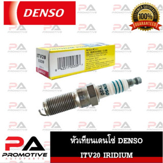 หัวเทียน DENSO ITV20