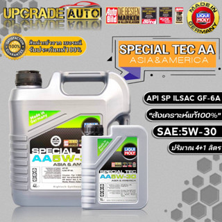 Liqui Moly น้ำมันเครื่องเบนซิน Liqui Moly SPECIAL TEC AA SAE:5W-30 (ขนาด4+1L./4L./1L.) สังเคราะหฺ์แท้100% *มีตัวเลือก*