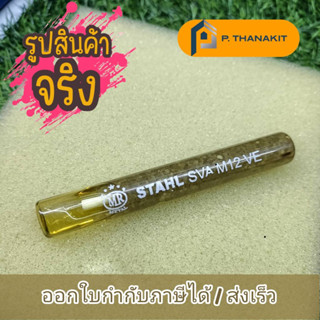 พุกเคมีแบบปั่น M12 SVA-VE-12