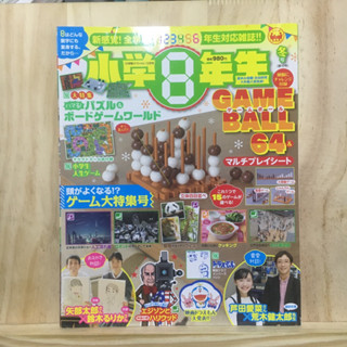 [JP] นิตยสารเด็ก โดราเอม่อน โคนัน 小学8年生 冬号 2018年 12月号