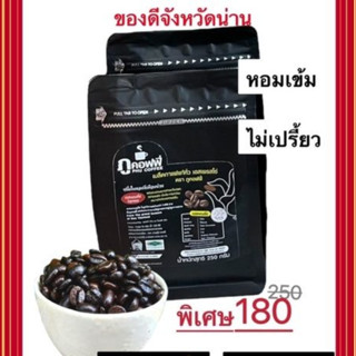 กาแฟคั่วแท้ เอสเพรสโซ่ ตราภูคอฟฟี่ ขนาด 250 กรัม