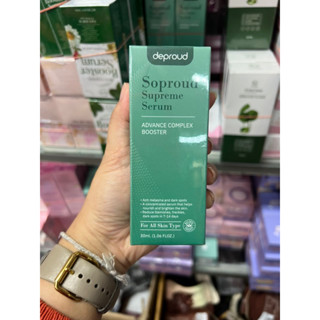 มีปลายทาง Deproud Soproud Supreme Serum Advance Complex Booster ดีพราวด์ โซพราว ซูพรีม สลายฝ้า ลดสิว อักเสบ ขนาด30ml