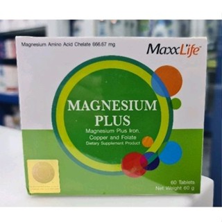 Maxxlife Magnesium Plus แม็กซ์ไลฟ์ แมกนีเซียม พลัส บรรจุ 60 เม็ด