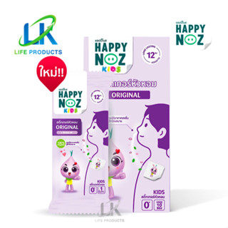 โฉมใหม่! Happy Noz สติ๊กเกอร์หัวหอม แฮบปี้โนส 1 กล่อง 6 ชิ้น 100%Organic ช่วยให้อากาศสดชื่น โล่งสบาย