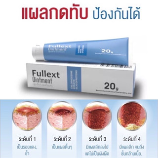 Fullext Ointment 20 g ทาแผลเบาหวาน แผลกดทับ แผลเรื้อรัง