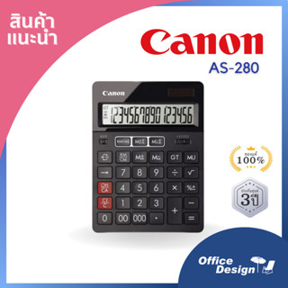 Canon AS-280 (HB) เครื่องคิดเลข 16 หลัก มี 0 ,00 ,000 จอขนาดใหญ่คมชัดมีความจำอิสระ