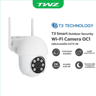 T3 Smart Outdoor Security Wi-Fi Camera กล้องวงจรปิด CCTV 2K  รับประกัน 1 ปี