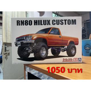 Aoshima RN80 Hilux Custom 1/24