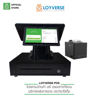 Loyverse POS รุ่นท็อป2จอฝั่งลูกค้าCDS 10.1+จอหน้า 15.6เครื่องพิมพ์E200LAN สแกนเนอร์LSH2500