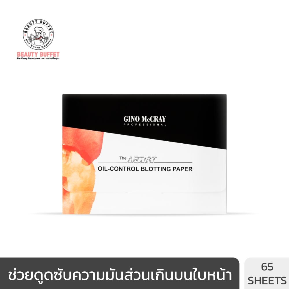 #กระดาษซับมันเยื่อไม้ธรรมชาติ
#ดูดซับความมันส่วนเกิน
#ถนอมน้ำหล่อเลี้ยงผิว
#ไม่ทำให้เครื่องสำอางเลอะ
#คุมมันโดยไม่ทำร้ายผิว