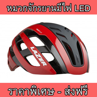 🔥ถูดสุด ส่งฟรี🔥หมวกจักรยานแท้ ศูนย์ไทย Lazer รุ่น Century