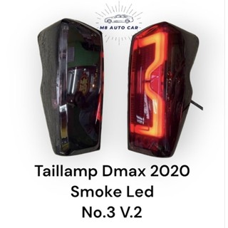 ไฟท้าย Dmax dmax 2020 2021 2022 2023 2024 Led สีสโมค ลายเลข3 V.2