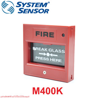 M400K SYSTEM SENSOR M400K แมนวล เบรคกลาส BREAK GLASS SYSTEM SENSOR