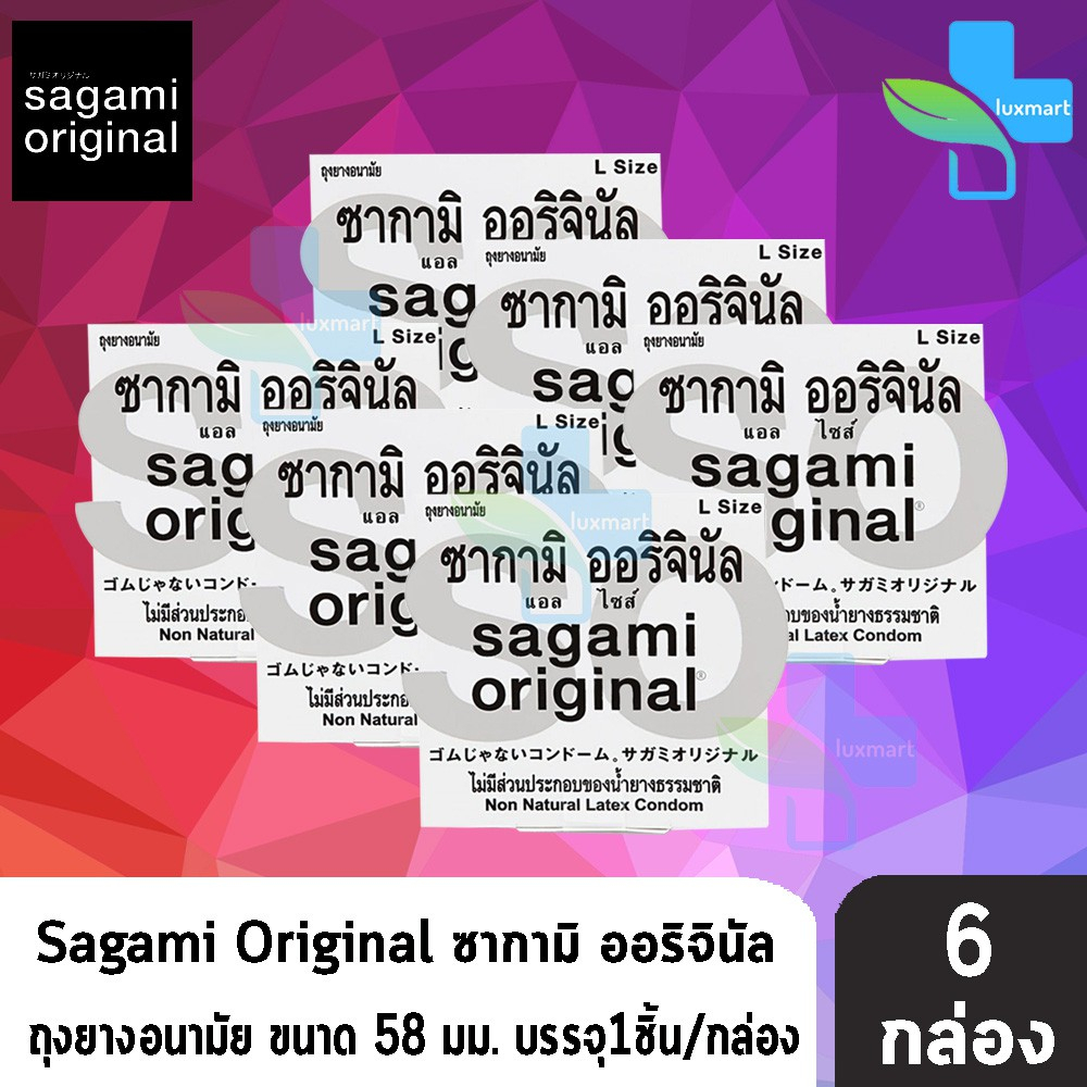 Sagami Original Size L ซากามิ ออริจินัล ขนาด 58 มม. บรรจุ 1 ชิ้น [6 กล่อง] ถุงยางอนามัย condom ถุงยาง