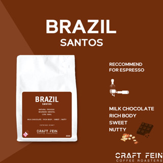 เมล็ดกาแฟ Brazil Santos ขนาด 200 กรัม  | CRAFT FEIN