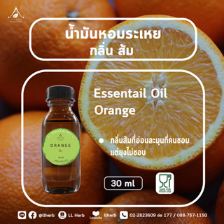 น้ำมันหอมระเหย กลิ่นส้ม Essential oil ขนาด 30 ml.