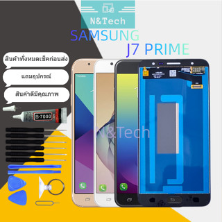 LCD จอ จอชุด Samsung J7 PRIME/G610