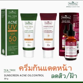 plantnery Tea tree Sunscreenครีมกันแดด สำหรับผิวแพ้ง่าย ลดสิว ลดฝ้ากระ ขนาด30มล.