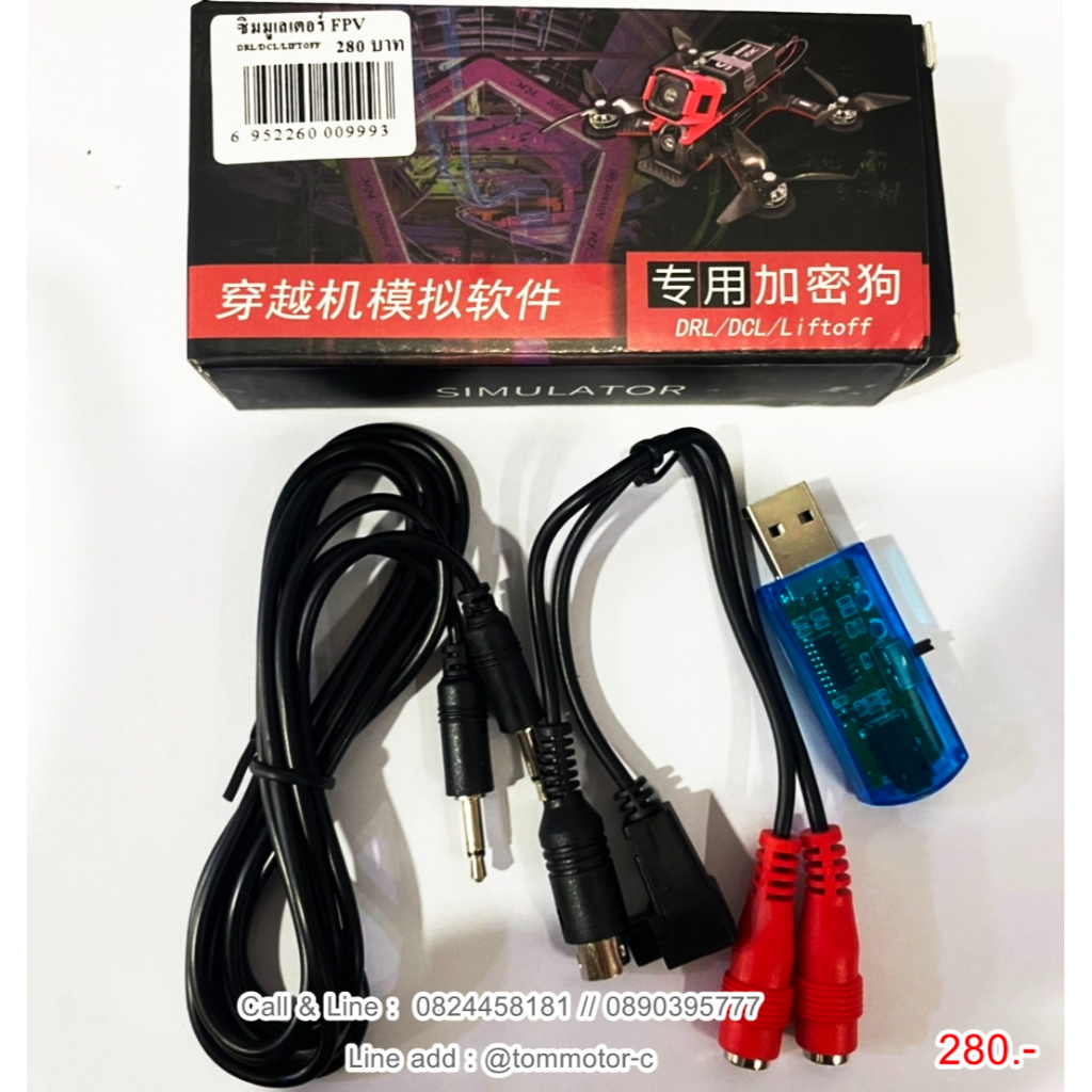 8 in 1 FPV Racer Computer Flight Simulator Dongle Cable for XTR/AeroFly/FMS/FreeRider/PhoenixRC/G3+G