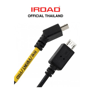 IROAD VDO CABLE - Micro USB ชุดสายสัญญาณกล้องหลัง กล้องติดรถยนต์ IROAD