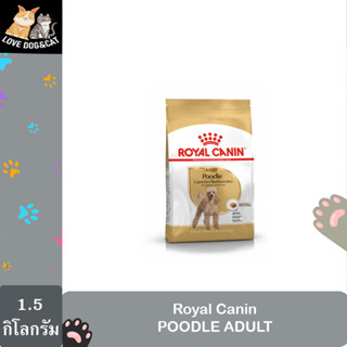 Royal canin POODLE ADULT อาหารสุนัขโต พันธุ์พุดเดิ้ล ชนิดเม็ด (1.5 kg)