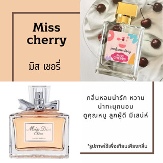 miss cherry - มิสเชอรี่