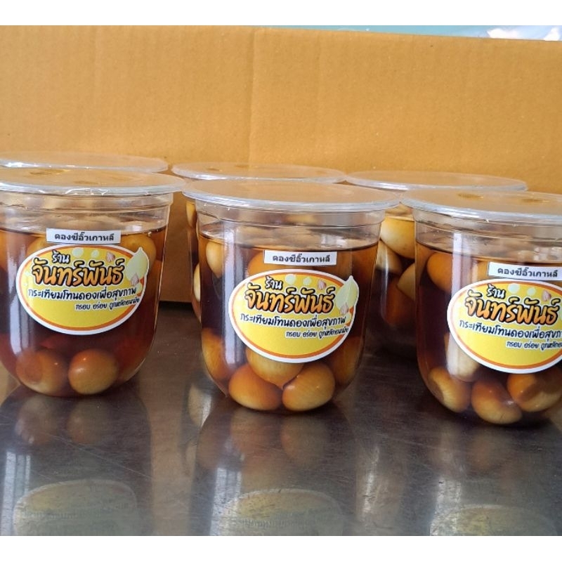 กระเทียมโทนดองซีอิ๊วเกาหลี/แก้ว300กรัม( เปรี้ยว หวาน กรอบ อร่อย)