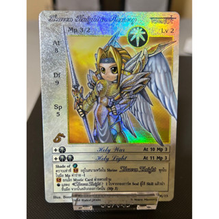 [Foil]Heaven Knight in Memory