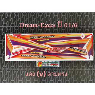 สติ๊กเกอร์ DREAM EXCES สีแดง ลายตรง ปี 2001 รุ่น 6