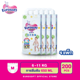 Eurosoft 🌟 (Size M / 4 แพ็ค ) กางเกงผ้าอ้อม ผ้าอ้อมเด็กสำเร็จรูป แพมเพิส นุ่ม บางพิเศษ ซึบซับดีเยี่ยม