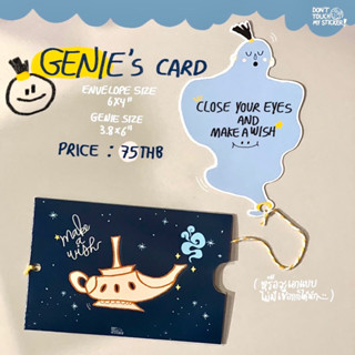 Genies Card จินนี่การ์ด การ์ดอวยพร การ์ดวันเกิด ขนาดA6