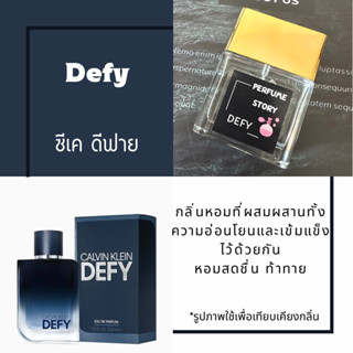 defy - ซีเค ดีฟาย (น้ำหอมชาย)