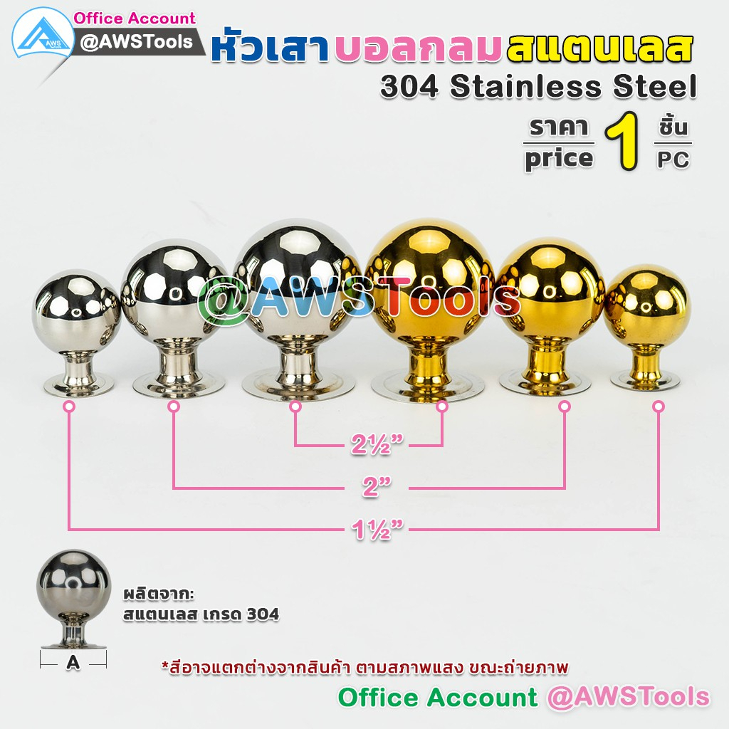 หัวเสาบอลกลม  สแตนเลสเกรด 304 ขนาดบอล 5 นิ้ว ฐาน 4 นิ้ว